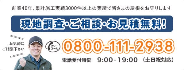 武蔵村山市の屋根修理や雨漏り修理は武蔵村山屋根工事店へ