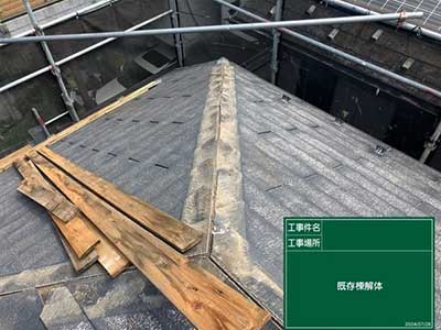 既存棟板金・雪止め撤去
