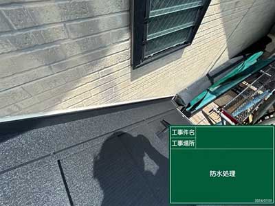 シーリング材施工