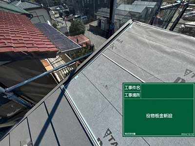 ケラバ板金施工