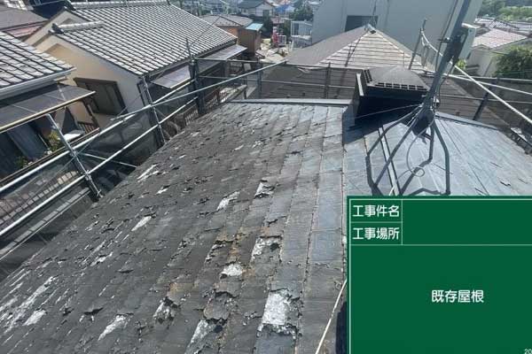 屋根材のひび割れ・剥がれなどの劣化