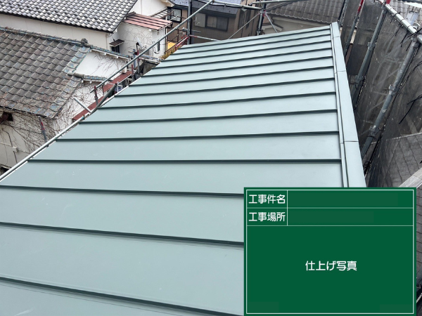 東京都の武蔵村山市にて屋根工事〈スレートからスタンビーへカバー工法〉