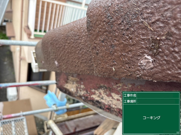 東京都の武蔵村山市にて屋根工事〈瓦の補修工事〉 施工後