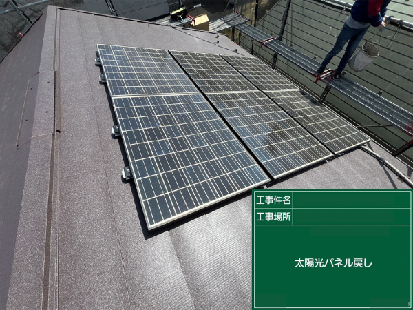 東京都の武蔵村山市にて屋根工事〈スレートからスーパーガルテクトへカバー工法〉 施工後