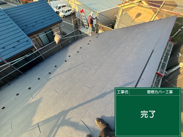 東京・武蔵村山市にて屋根修理〈ノンアスベスト屋根のカバー工法〉 施工後