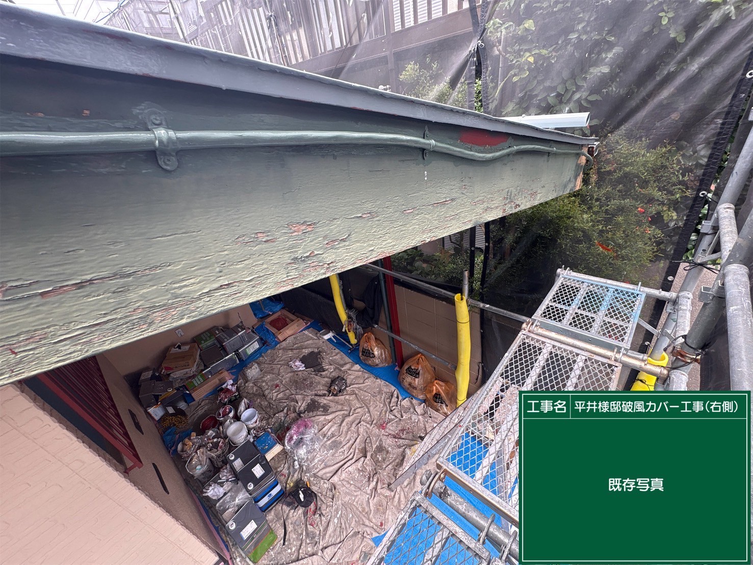 東京都小平市にて屋根修理〈破風板の補修工事〉 施工前