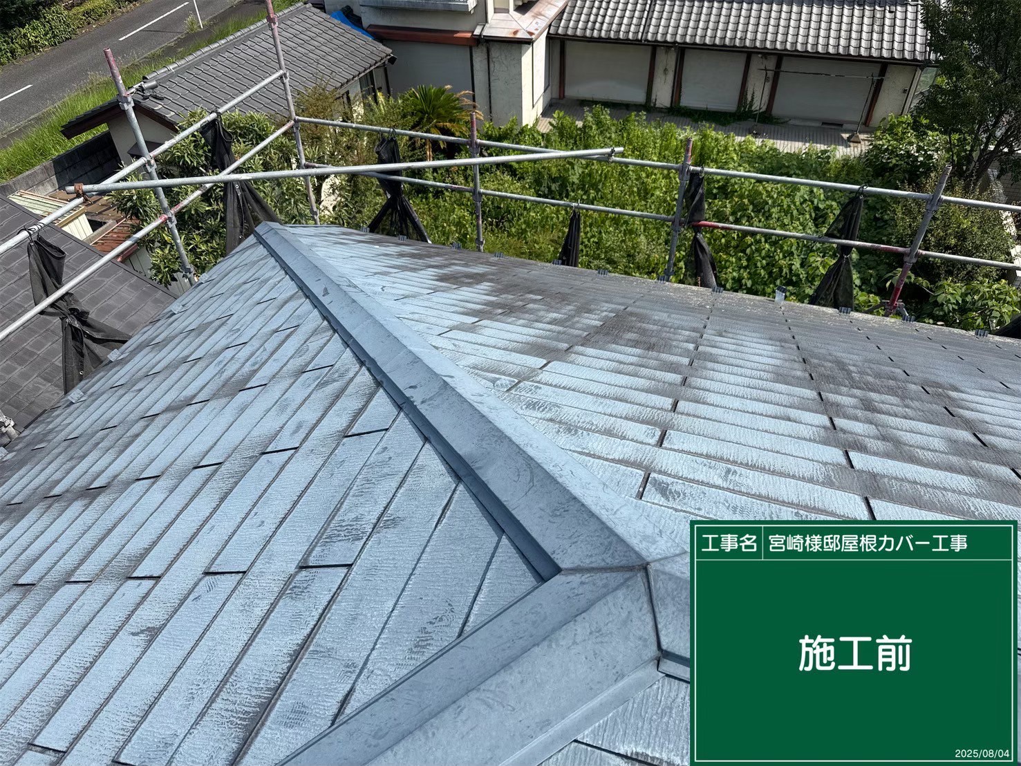 東京都東大和市にて屋根修理〈スレートからスーパーガルテクトへのカバー工法〉 施工前