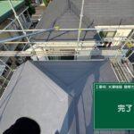 武蔵村山市にて屋根修理〈太陽光に伴う屋根カバー工事〉 施工後