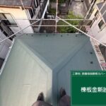 東京都町田市にて屋根修理〈スーパーガルテクトへのカバー工法〉 施工後