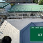 武蔵村山市にて屋根修理〈太陽光に伴う屋根カバー工事〉 施工後