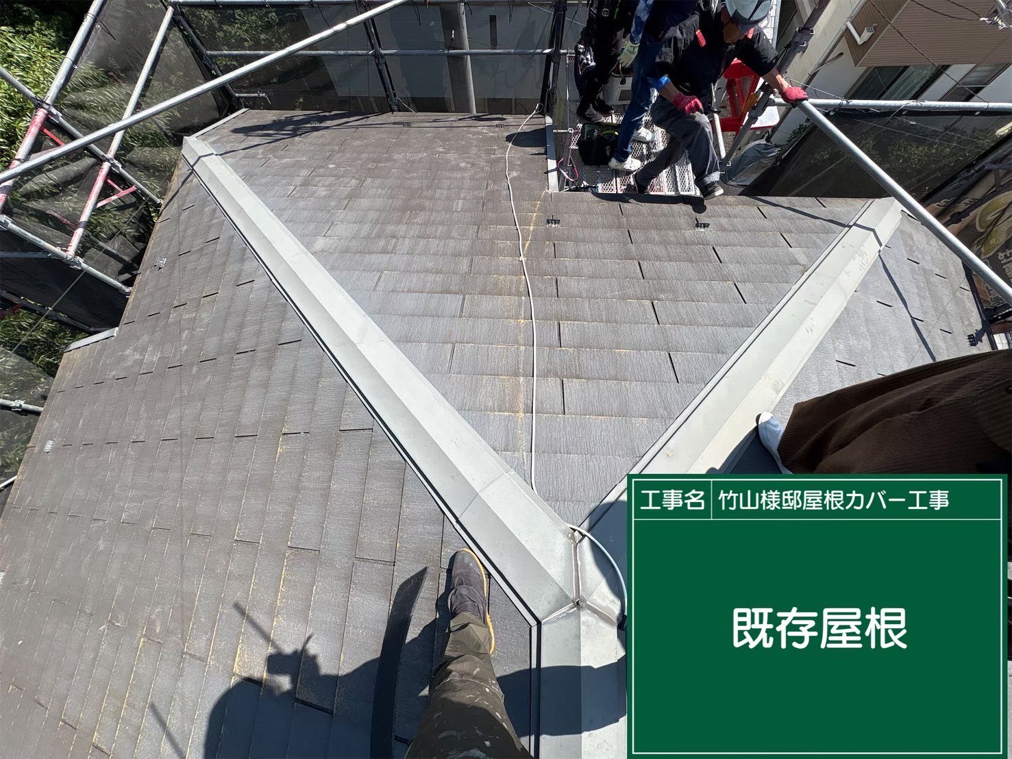 武蔵村山市にて屋根修理〈太陽光パネルに伴った屋根修理〉 施工前