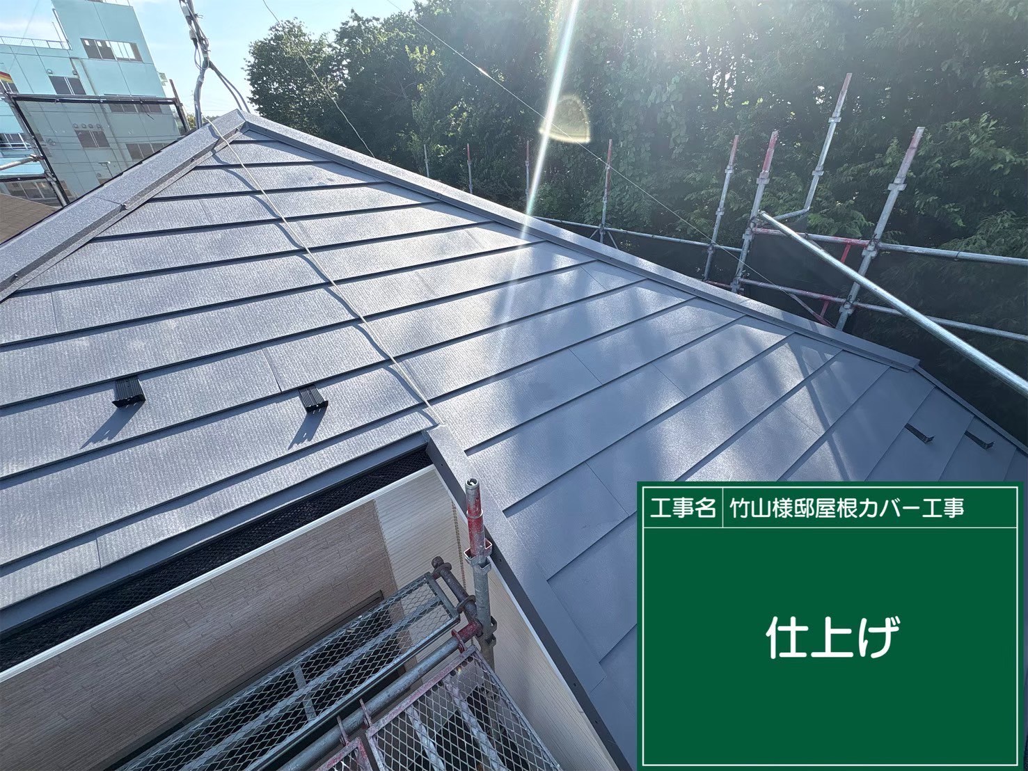 武蔵村山市にて屋根修理〈太陽光パネルに伴った屋根修理〉 施工後