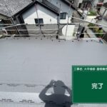 武蔵村山市にて屋根修理〈瓦からスーパーガルテクトへの葺き替え工事〉 施工後
