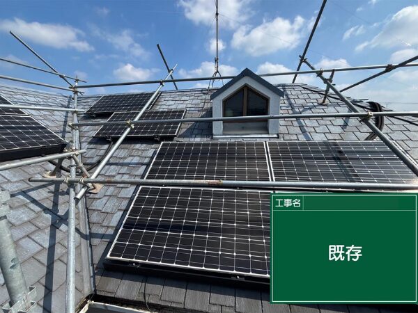 武蔵村山市にて雨漏り修理〈太陽光パネルの脱着に伴うカバー工法〉 施工前