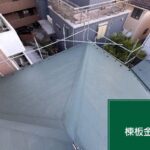 武蔵村山市にて屋根修理〈雹害による屋根のひび割れ・火災保険利用〉 施工後