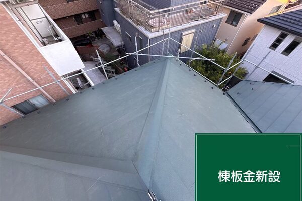 武蔵村山市にて屋根修理〈雹害による屋根のひび割れ・火災保険利用〉 施工後