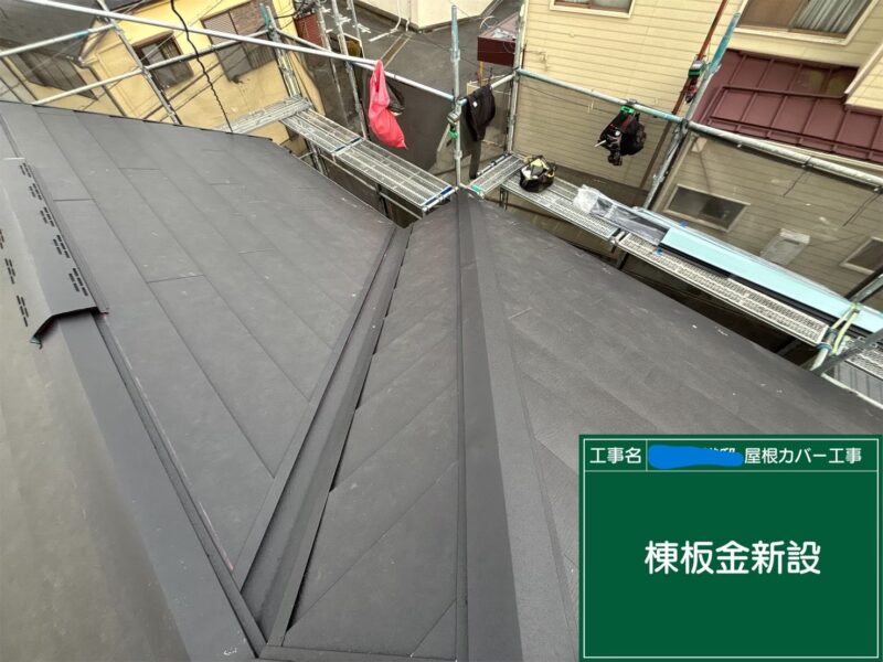 武蔵村山市にて屋根修理〈割れたノンアスベスト屋根をカバー工法でメンテナンス〉 施工後