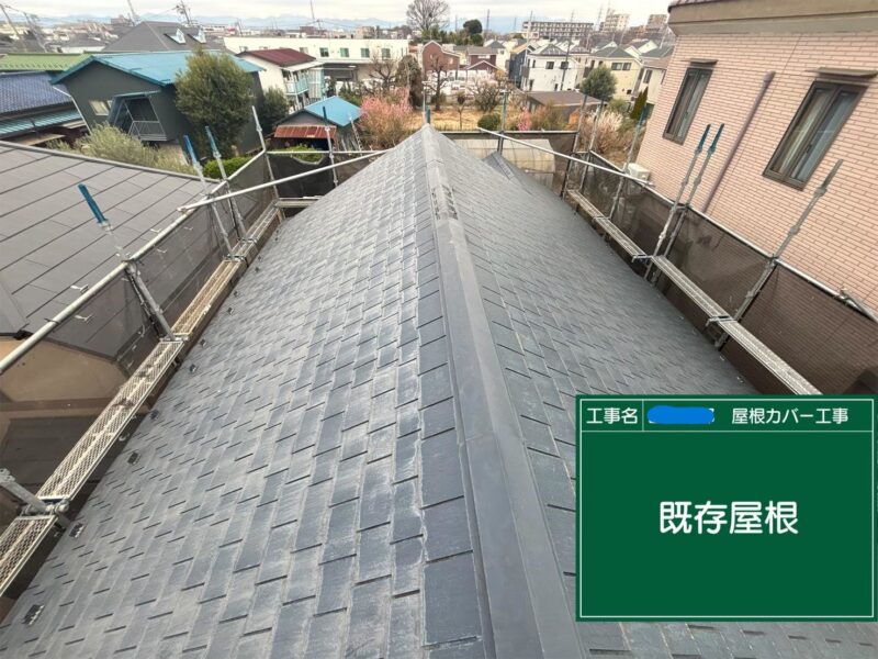 武蔵村山市にて雨漏り修理・屋根修理〈雨樋交換と天井張り替えも一緒に〉 施工前