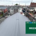 武蔵村山市にて剥がれた屋根をカバー工法〈訪問業者に指摘された〉 施工後