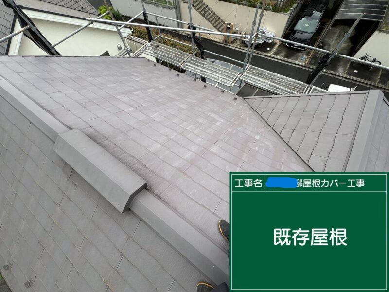 武蔵村山市にてスーパーガルテクトでカバー工法〈訪問業者から指摘〉 施工前