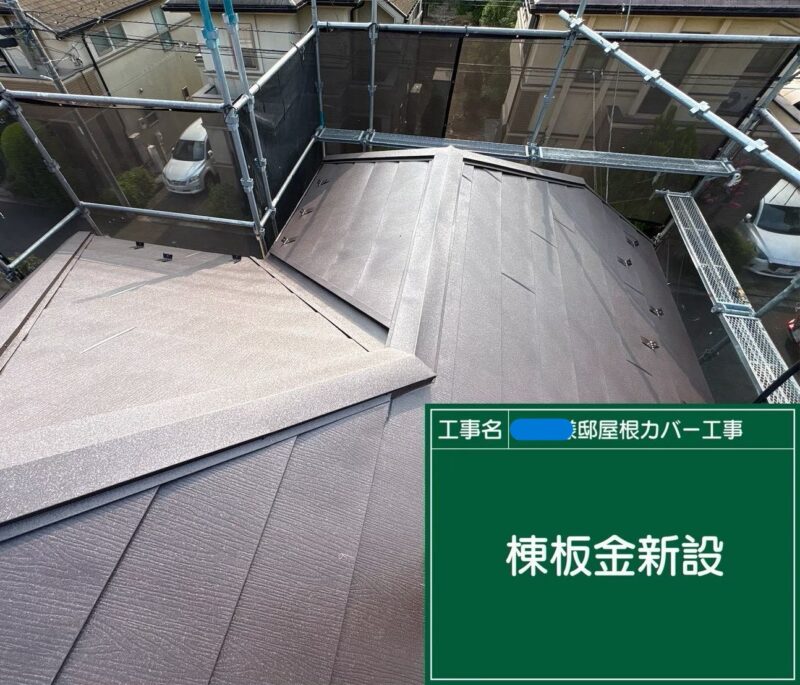 武蔵村山市にて屋根カバー工法・太陽光パネル脱着工事 施工後