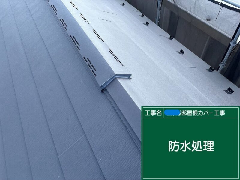 武蔵村山市にてカバー工法で経年劣化の屋根修理〈工期5日〉 施工後