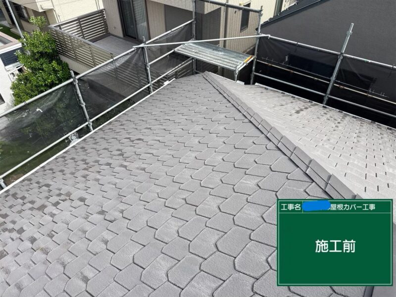 武蔵村山市にてカバー工法による雨漏り修理〈築30年〉 施工前