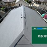 武蔵村山市にて築20年の葺き替え工事〈耐震屋根修理〉 施工後